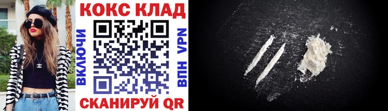 закладка  Рыльск  Cocaine Колумбийский 