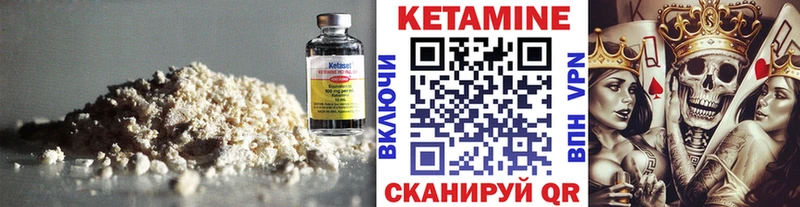 КЕТАМИН VHQ Рыльск