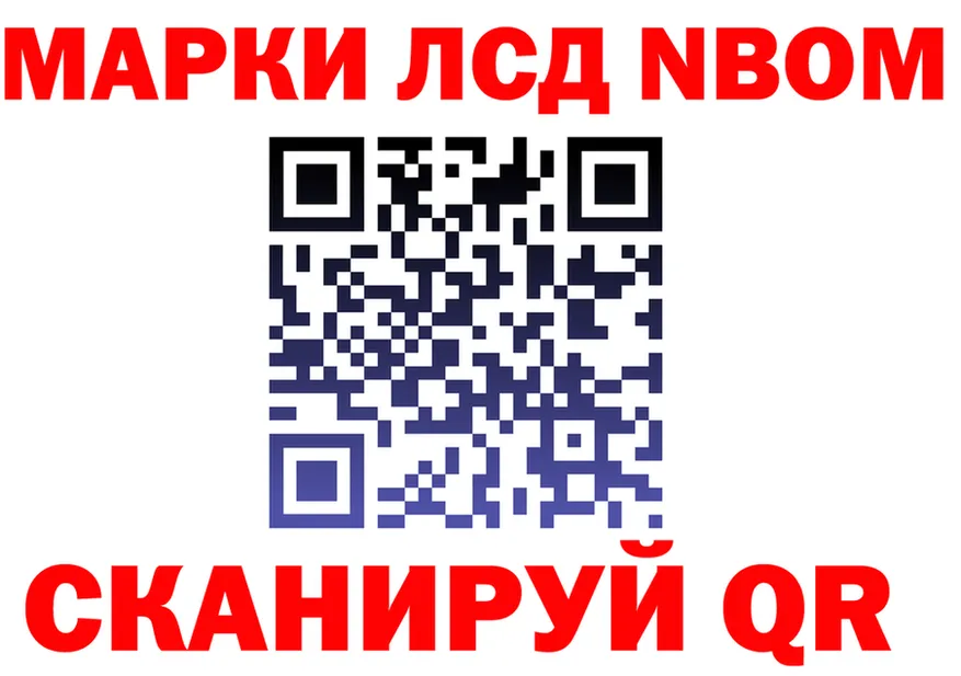 Марки N-bome 1500мкг рабочий сайт площадка MEGA Рыльск