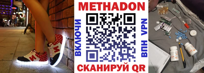 продажа наркотиков  Рыльск  МЕТАДОН methadone 